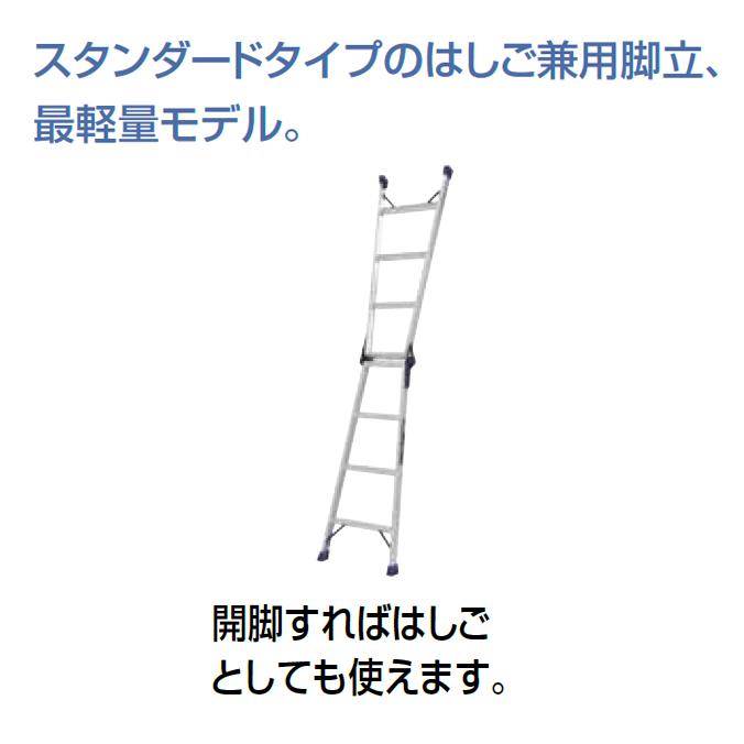 はしご兼用脚立 山崎産業 MCX-210 足場 脚立 高所 作業 激安 代引決済不可 | 山崎産業 | 01
