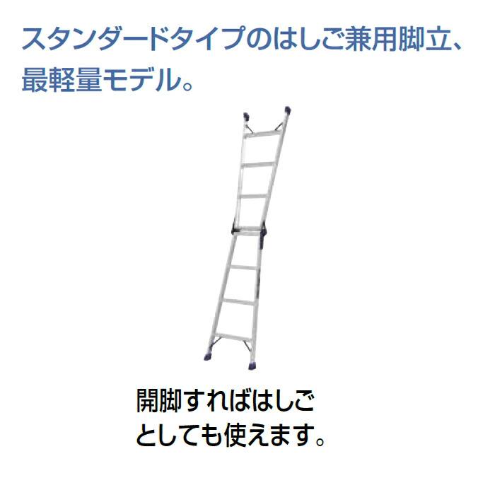 はしご兼用脚立 山崎産業 MCX-60 足場 脚立 高所 作業 激安 代引決済不可 |  | 01