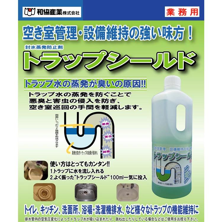 ミッケル化学 トラップシールド 1kg 店舗 オフィスビル 賃貸 マンション | ミッケル化学 | 01