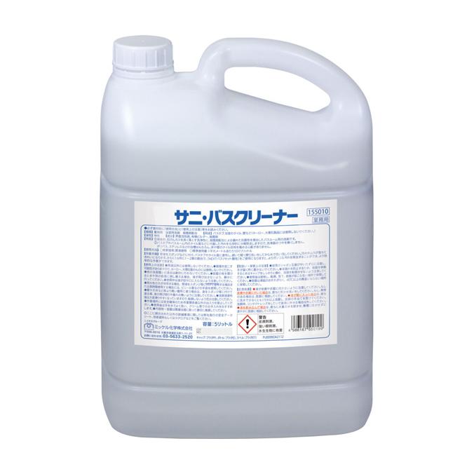 浴室用除菌中性洗剤 サニバスクリーナー 5L ミッケル化学 除菌 浴室清掃 | ミッケル化学