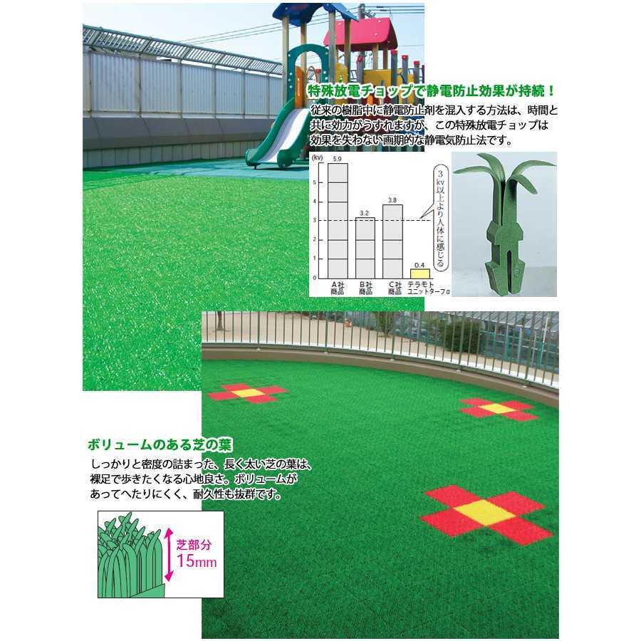 つなげる人工芝 ユニットターフ アルファ600 業務用 60×60cm テラモト MR-001-388-1 施工が簡単なジョイント式｜osoujishop｜02