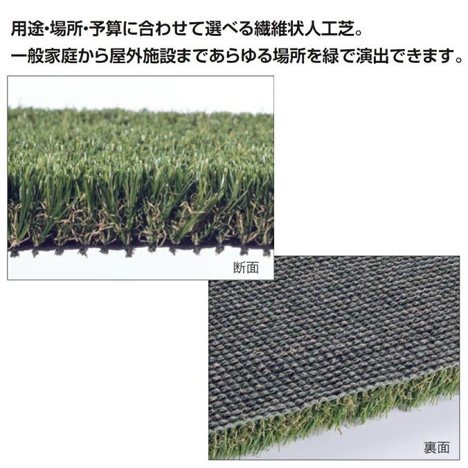 天然芝そっくりな人工芝 リアル人工芝 C-1025 繊維状人工芝 スタンダード 1m巾×10m乱 テラモト MR-017-010-0の画像