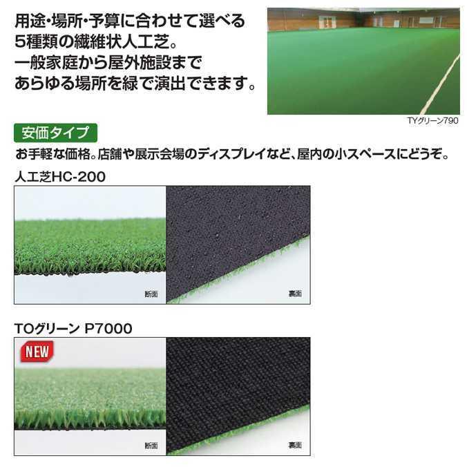 テラモト（TERAMOTO） 人工芝 HC-200 182cm巾×20m乱 MR-019-422-0 : お 