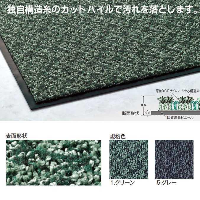 玄関マット 屋内 マット ライトリードマット 60×90cm テラモト MR-023-040 ビル 店舗 学校 工場