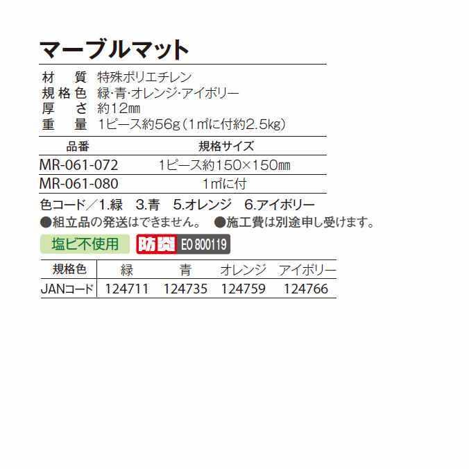 スノコ(業務用) マーブルマット 【1m×1m】(テラモト MR-061-080)(トイレ 浴室 ロッカールーム シャワー室 激安)(サイズオーダー対応商品) | テラモト | 02