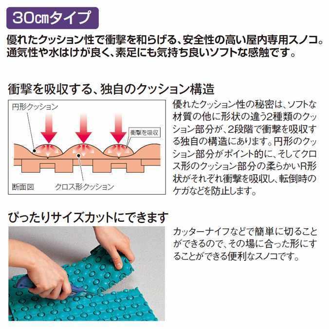 テラモト（TERAMOTO） スノコ 業務用 抗菌フミンゴ 屋内用 約30×30cm 