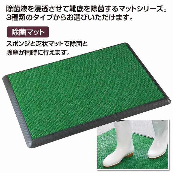 消毒マット　メディカル　MR-120-300　TERAMOTO　テラモト　倉庫保管品 テラモト（TERAMOTO） 業務用 マット 室内 除菌マット 695×995mm MR