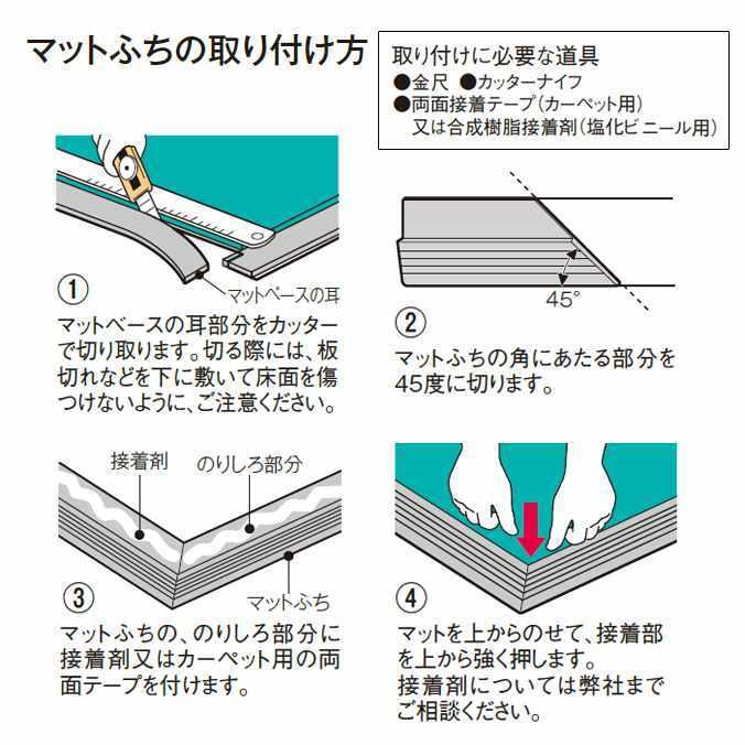 テラモト 玄関マット用 マットふち 25mm巾 25mm巾×1mに付 MR-139-109
