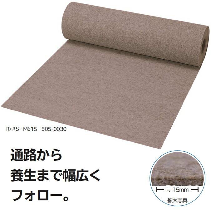 屋内用 通路マット コロナ22 パンチカーペット 910mmX25m乱 養生 ミヅシマ工業