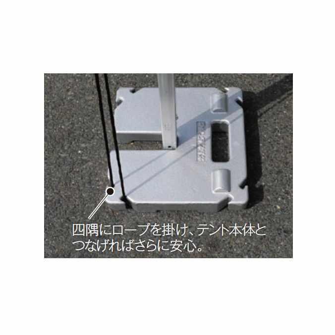 テントオプション ウエイト かんたんてんと加重プレート 鋳物 テラモト MZ-590-810-0 ガーデン用品 学校 工場