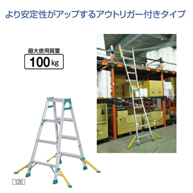 アウトリガー付き はしご兼用脚立 はしご時全長4180mm 山崎産業 NDA-210 安定タイプ 足場 脚立 高所 作業 代引決済不可 |  | 01