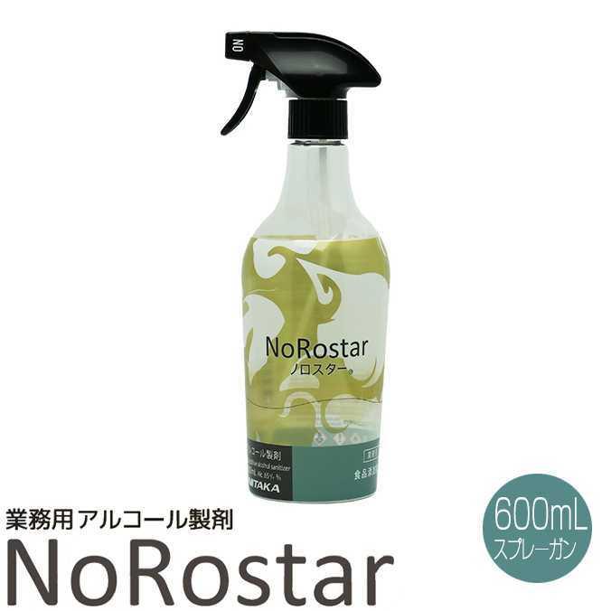 業務用 アルコール製剤 ノロスター 600mL スプレーガン ニイタカ 275960 キッチン トイレ ドアノブ レストラン 病院｜osoujishop