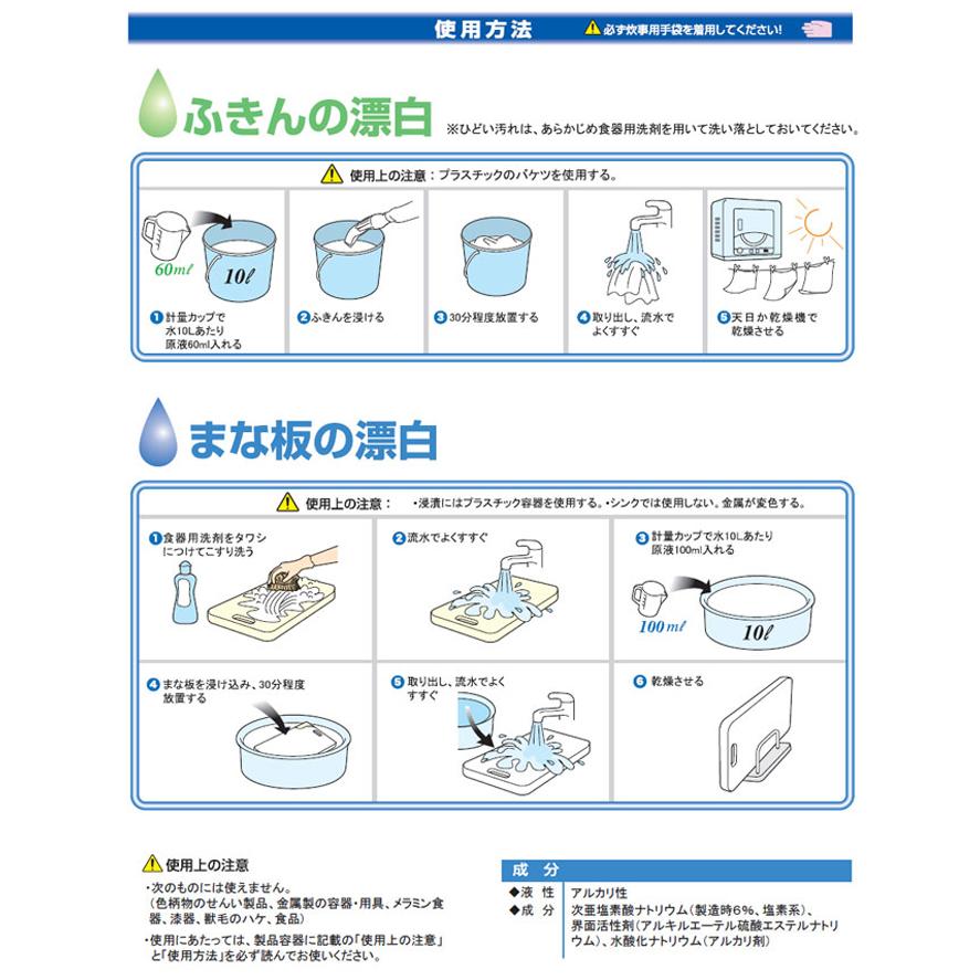 ニイタカ 漂白剤 ニイタカブリーチ 18kg 5.5kg 2.5kg | ニイタカ | 06