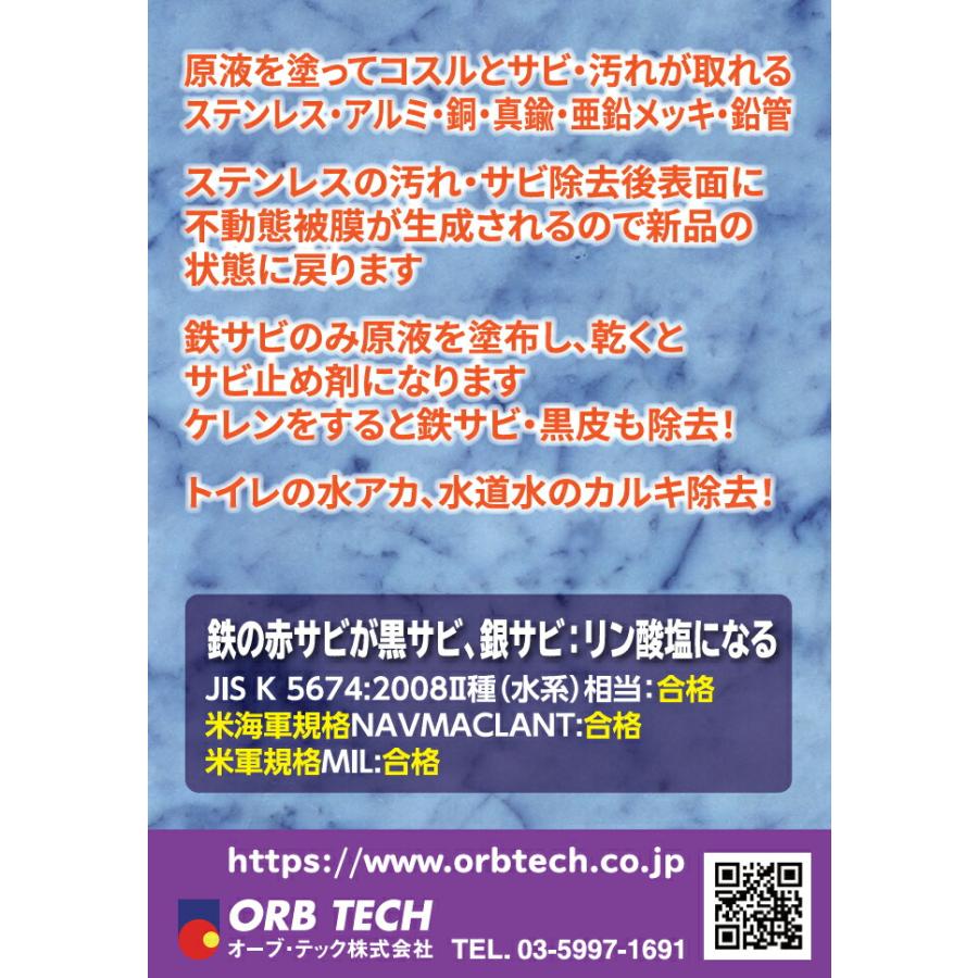 洗剤 サビ落し・トイレクリーナー オープテック 店舗 オフィスビル 商業施設 ホテル 500cc 1L 3.78L 18.9L |  | 08