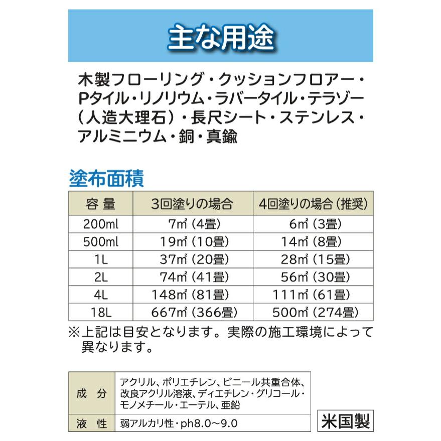 床用ワックス すべらないワン！ワックス スペースシャイン オーブテック 木製フローリング床 人とペットにやさしいワックス |  | 10