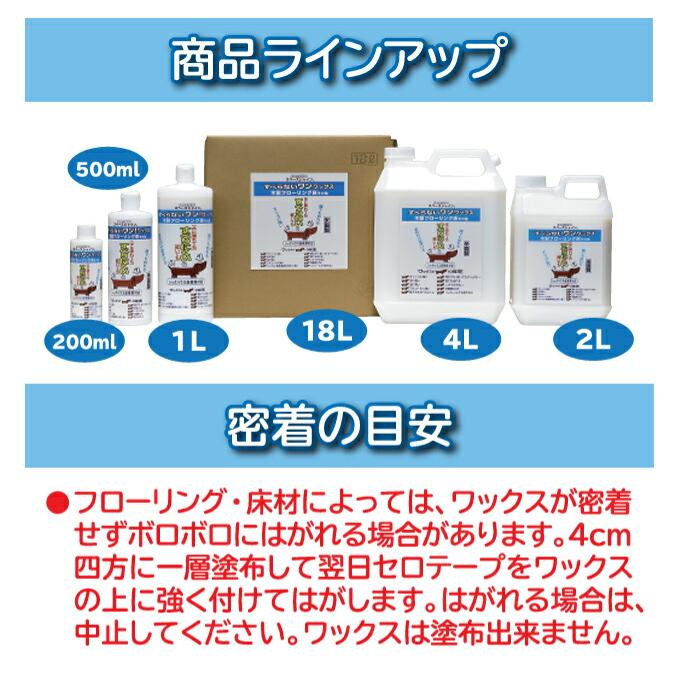 床用ワックス すべらないワン！ワックス スペースシャイン オーブテック 木製フローリング床 人とペットにやさしいワックス |  | 11