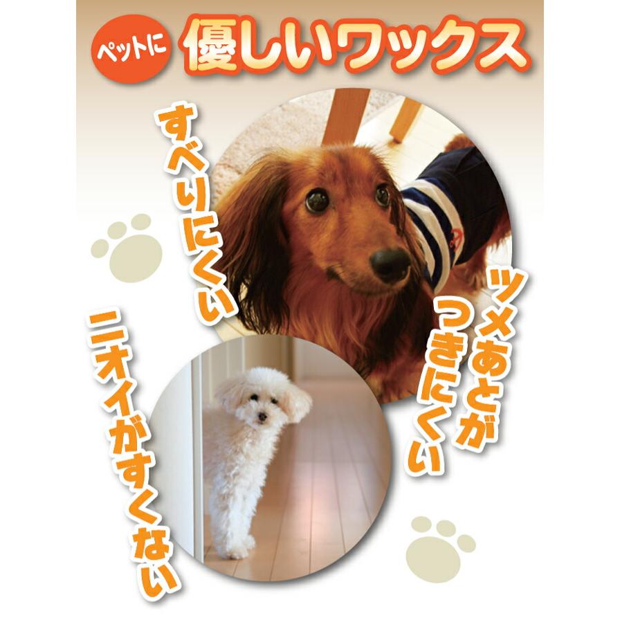 床用ワックス すべらないワン！ワックス スペースシャイン オーブテック 木製フローリング床 人とペットにやさしいワックス |  | 03