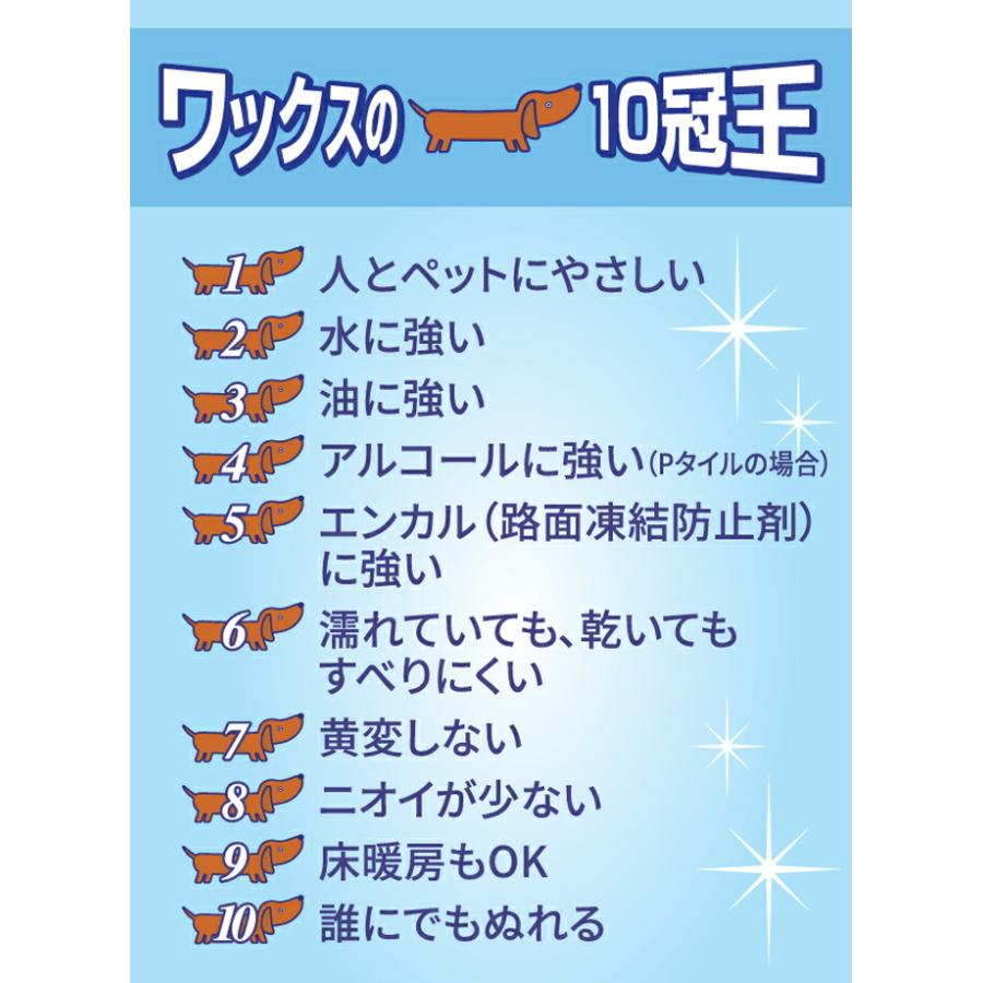 床用ワックス すべらないワン！ワックス スペースシャイン オーブテック 木製フローリング床 人とペットにやさしいワックス |  | 04