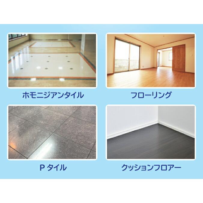 床用ワックス すべらないワン！ワックス スペースシャイン オーブテック 木製フローリング床 人とペットにやさしいワックス |  | 05