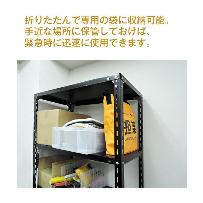 担架 救護 防災 ターポリン救護担架 テラモト OT-150-901-5 簡易担架