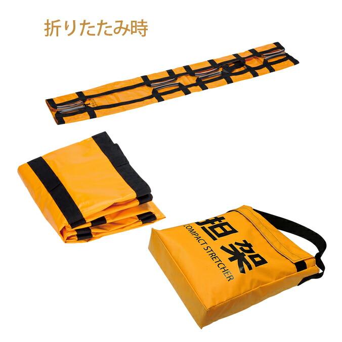 担架 救護 防災 ターポリン救護担架 テラモト OT-150-901-5 簡易担架