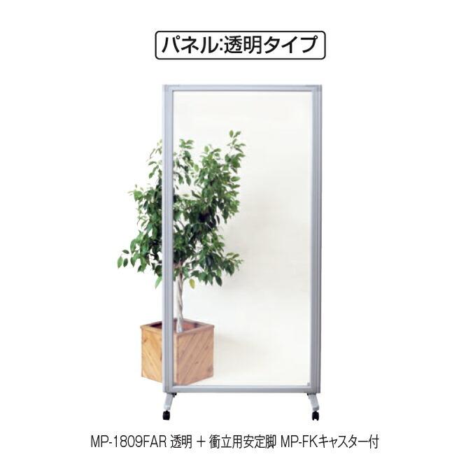 テラモト パーテーション 衝立用パネル 半透明 176.5x120cm OT-313-001
