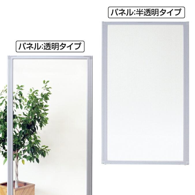 テラモト（TERAMOTO） パーテーション 衝立用パネル 半透明 146.5x90cm