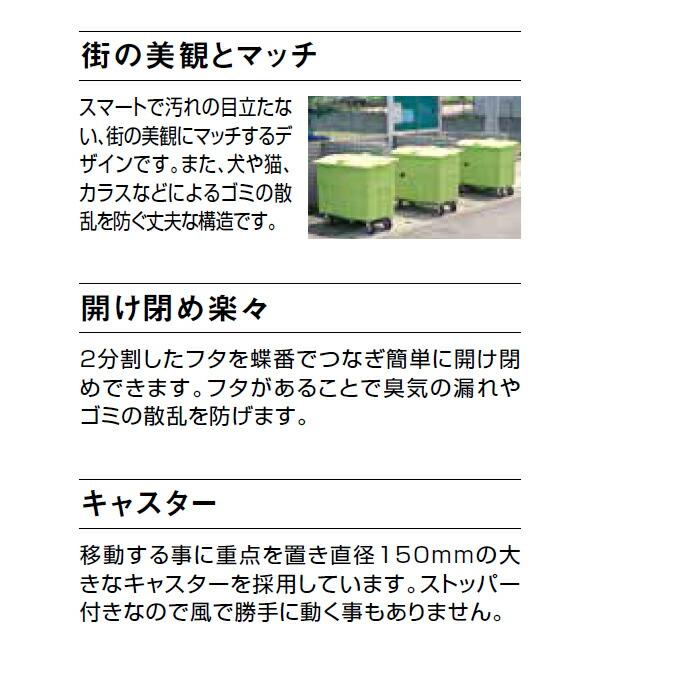 集積搬送カート エコカート P600 カイスイマレン 600L ポリエチレン ゴミ収集庫 ゴミ箱 ダストボックス ゴミ集積場 マンション 【代引決済・個人宅配送不可】 |  | 02