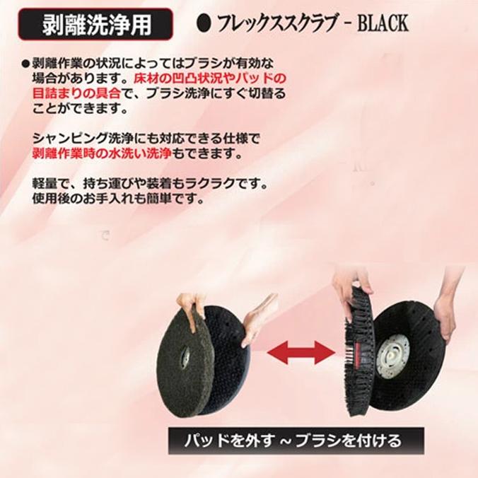 ペンギンワックス フレックススクラブRED 13インチ 15インチ ポリッシャー用 タイネックス タイル 石材 床清掃 シャンピング 定期 ブラシ パッド台 | ペンギンワックス | 04