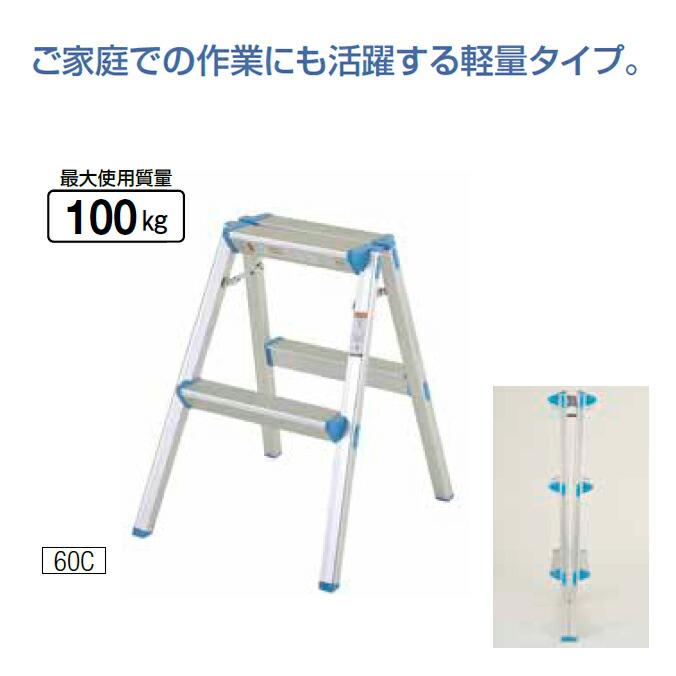 踏台 山崎産業 PFC-79C 軽量 足場 脚立 高所 作業 代引決済不可 |  | 01