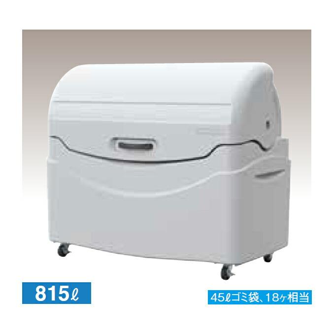ゴミ大型保管庫 ジャンボペール PN800C キャスター付き 815L カイスイマレン カイスイマレン ゴミ収集庫 代引決済・個人宅配送不可 |  | 06
