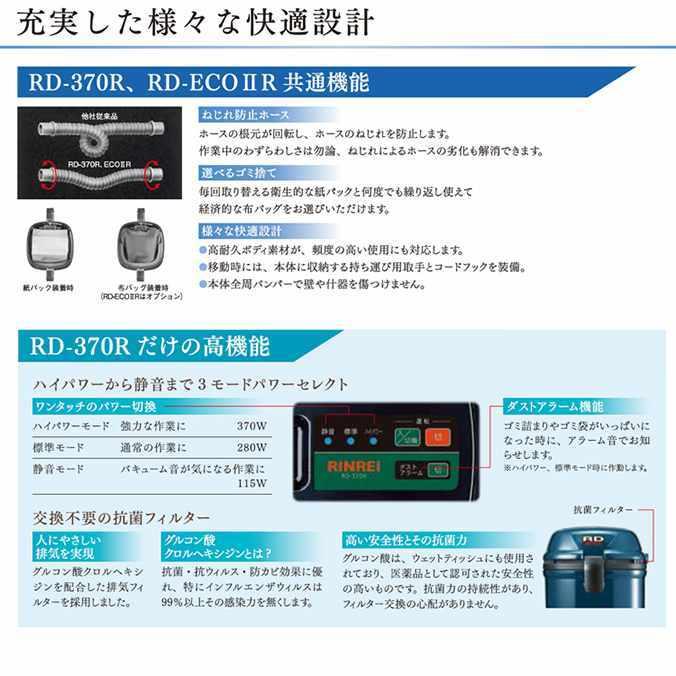 リンレイ 吸引力 静音性 安定性 ハイエンドバキューム 業務用掃除機