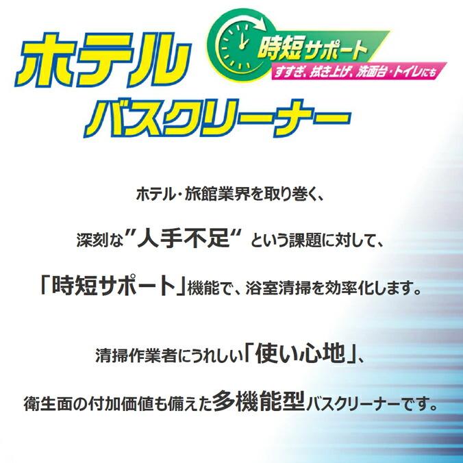 ホテル 旅館向け 浴室用 洗剤 R’S PRO ホテルバスクリーナー リンレイ 4L 18L ハウスクリーニング 防カビ 疎水コート | リンレイ | 02