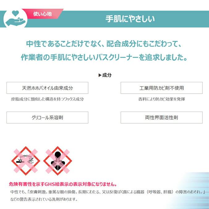 ホテル 旅館向け 浴室用 洗剤 R’S PRO ホテルバスクリーナー リンレイ 4L 18L ハウスクリーニング 防カビ 疎水コート | リンレイ | 08