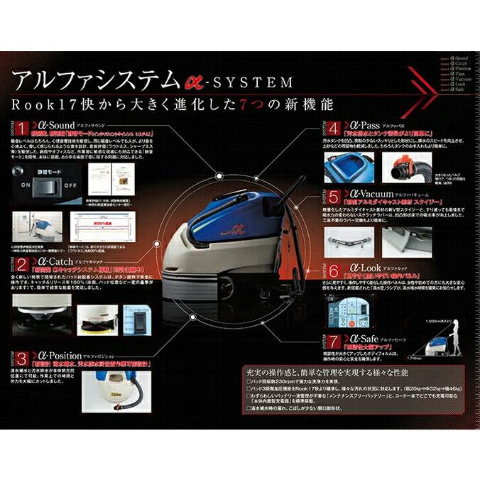 床洗浄機 リンレイ ROOK17快α オフィス 店舗 スーパー 商業施設 床洗 浄機 洗浄機 自動 マシン | リンレイ | 02
