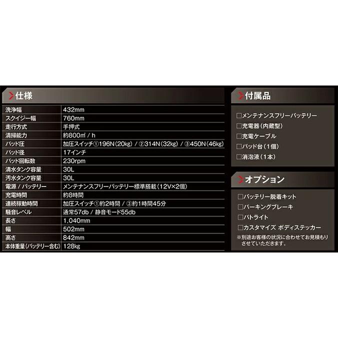 床洗浄機 リンレイ ROOK17快α オフィス 店舗 スーパー 商業施設 床洗 浄機 洗浄機 自動 マシン | リンレイ | 03