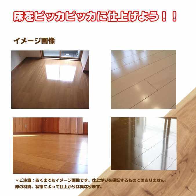 リンレイ ワックス ハイテクフローリングコート フローリング用 18L 床