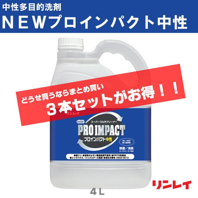 リンレイ - まとめ買い 知らん顔多目的中性洗剤 原料品を傷めず汚れた状態を解体取りあげる。NEW労働者階級差しひびき知らん顔 ４Ｌ×３本 キッチン、日用品、文具-掃除用具-マルチクリーナー