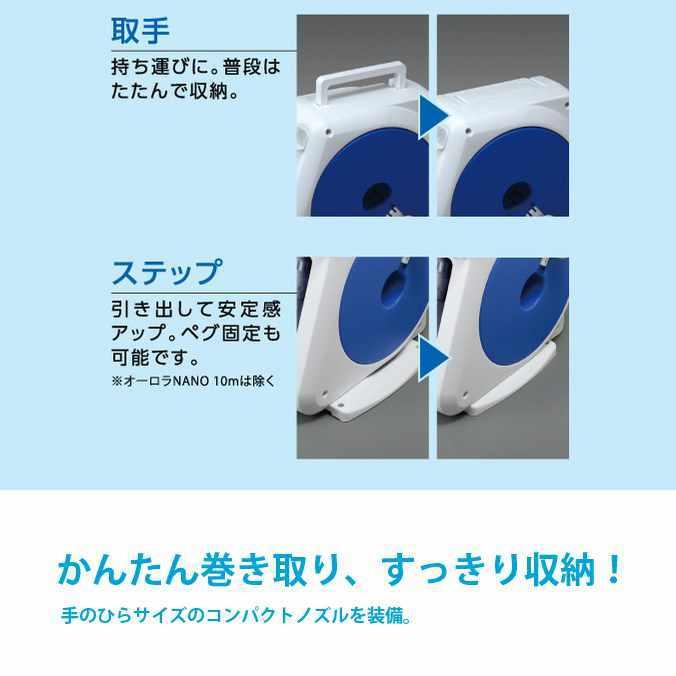 ホースリール タカギ オーロラNANO 10m FJ RM110FJ ガーデン 庭 ホースリール 散水 散水用品 | タカギ | 03