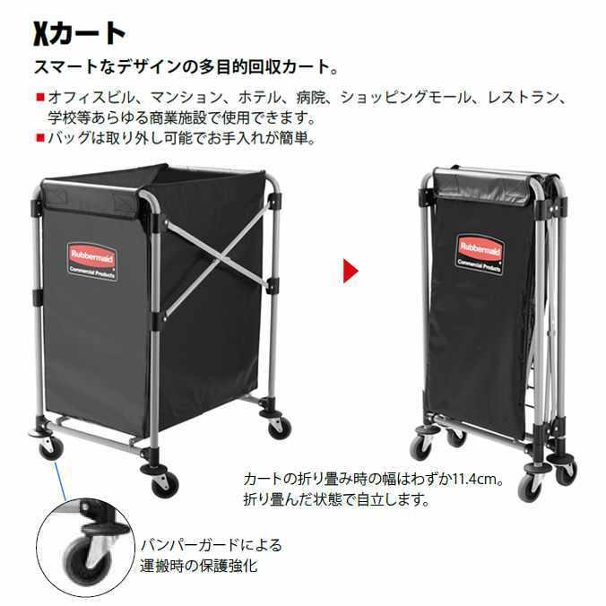 Xカート 150L ラバーメイド ごみ箱 商業施設 ゴミ箱 代引き決済不可 | Rubbermaid | 01
