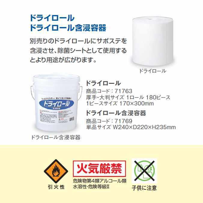 サラヤ 環境アルコール除菌剤 サポステ 5L×3本 カップ＆ノズル付 抗菌 洗浄 衛生 病院 美容_4
