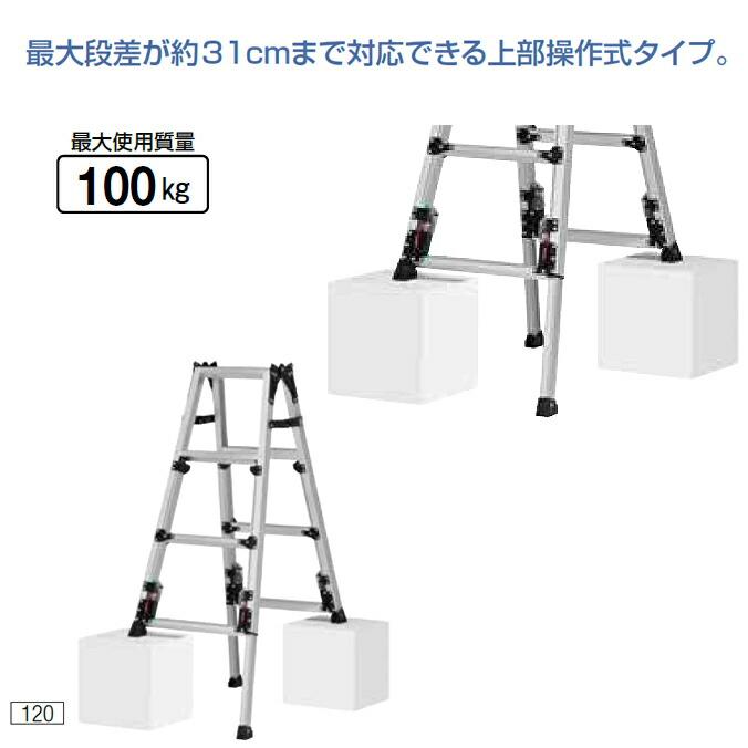 四脚アジャスト式はしご兼用脚立スタッピー 梯子時全長3240-3880mm