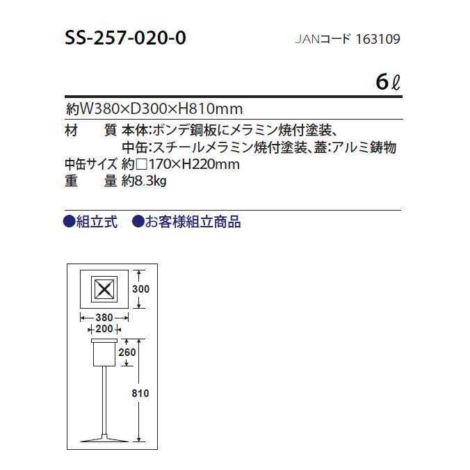 テラモト（TERAMOTO） 屋外用灰皿 屋外スタンドD型 6L SS-257-020-0 