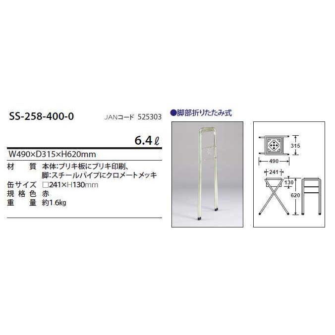 屋外用灰皿 吸殻入れ2 現場用 6.4L テラモト SS-258-400-0 工事 現場用 工場 デパート オフィス レストラン 店舗｜osoujishop｜03