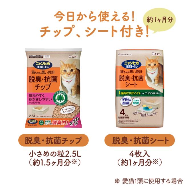 ニャンとも清潔トイレ らくっとシンプル ライトベージュ エステー 猫
