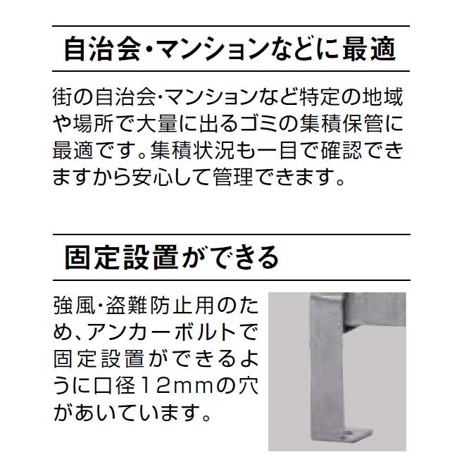 大型集積ゴミステーション ジャンボメッシュ ST1100 カイスイマレン1200L (ゴミ収集庫 ゴミ箱 ゴミ集積場 マンション 激安)【代引決済・個人宅配送不可】 |  | 05