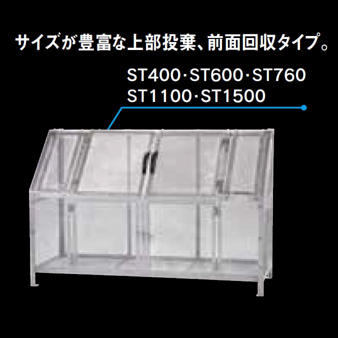 大型集積ゴミステーション ジャンボメッシュ ST2450 カイスイマレン 2900L ゴミ収集庫 ゴミ箱 ゴミ集積場 マンション 代引決済・個人宅配送不可 |  | 02