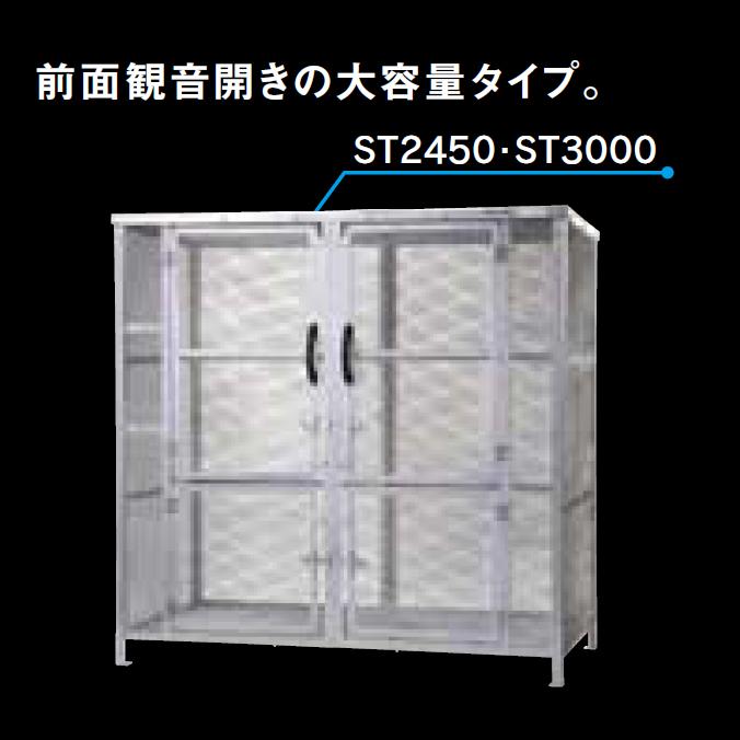 集積ステーション ジャンボメッシュST600 カイスイマレン 600L ごみ収集庫 ゴミ集積場 保管庫 マンション 激安 【代引決済・個人宅配送不可】 |  | 03