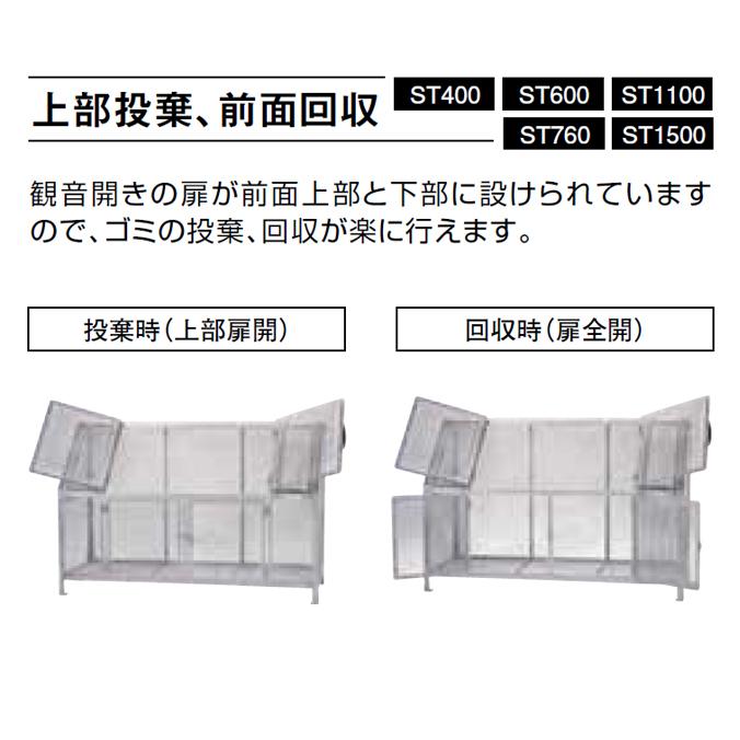 集積ステーション ジャンボメッシュST600 カイスイマレン 600L ごみ収集庫 ゴミ集積場 保管庫 マンション 激安 【代引決済・個人宅配送不可】 |  | 06