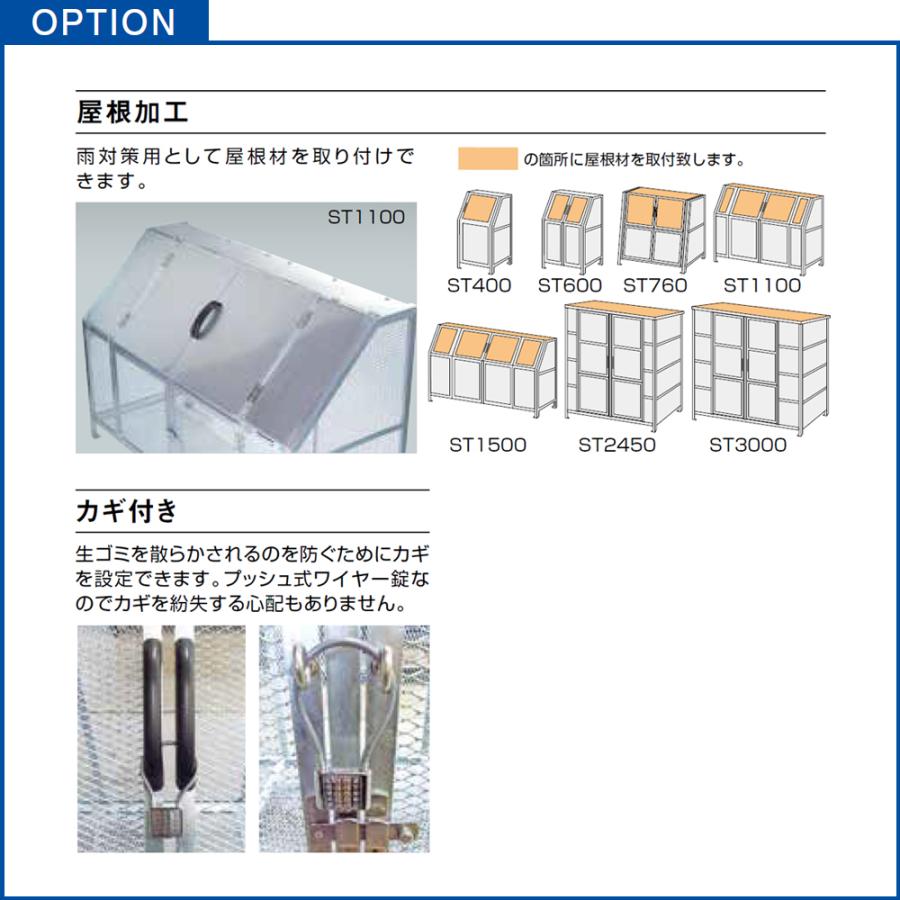 大型集積ゴミステーション ジャンボメッシュ ST760 カイスイマレン 800L ゴミ収集庫 ゴミ箱 ゴミ集積場 マンション 激安)【代引決済・個人宅配送不可】 |  | 09